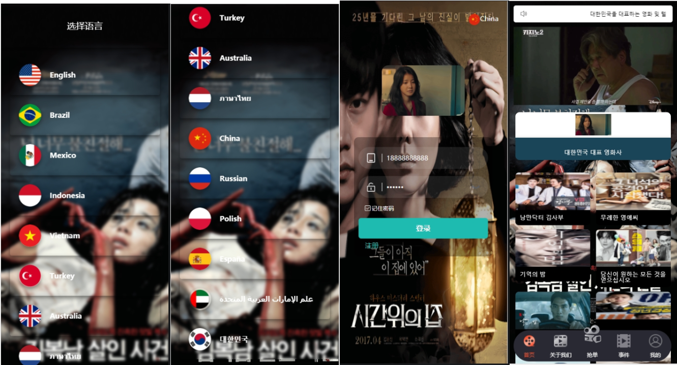 定制版多语言海外电影抢单刷单系统/韩国电影抢单/连单/分组杀