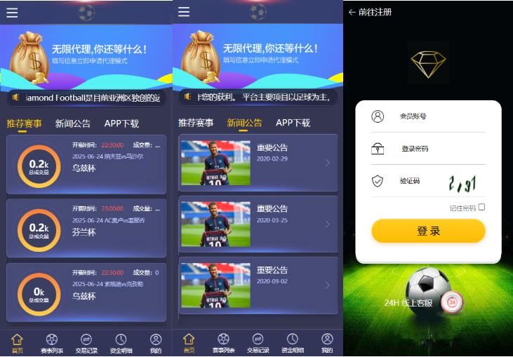 全新ui反波胆源码/新UITG淘金网反波胆系统/全开源采集正常