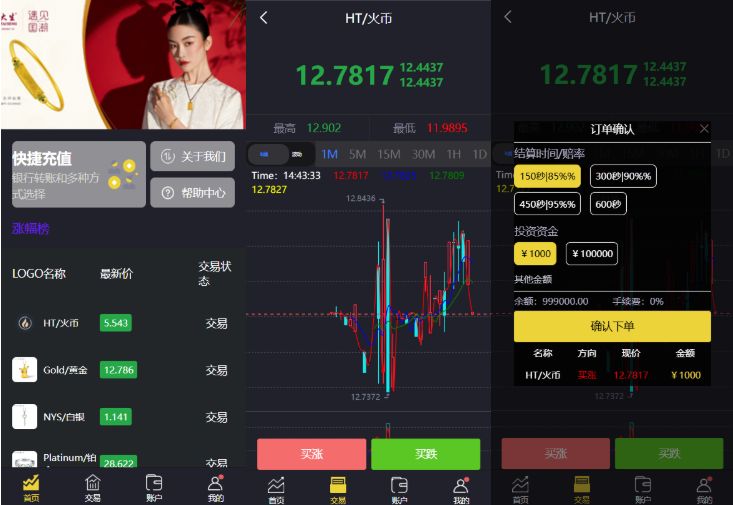 香港数字资产交易所/前端uniapp可2次开发