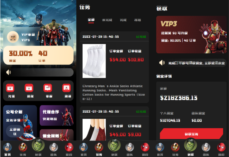 全新ui多语言电影刷单抢单系统/前端vue开源