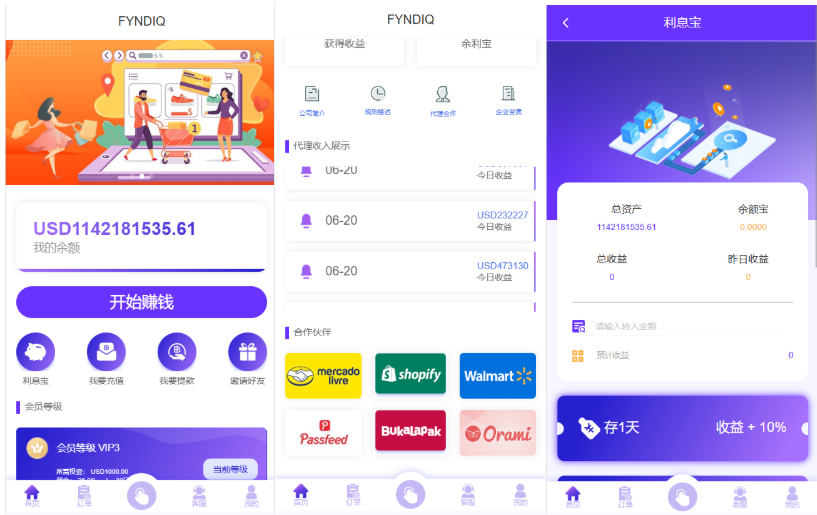 新版本UI亚马逊抢单刷单商城/打针做单/叠加组/代理模式/前端vue