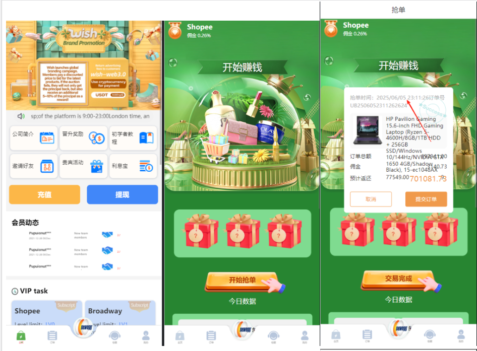 开源海外商城刷单抢单系统源码内含完整部署教程营级别海外商城刷单