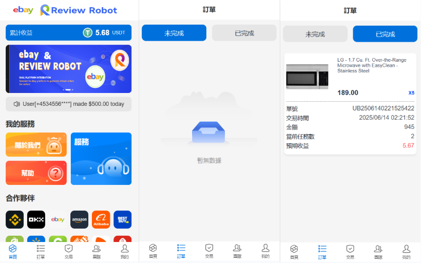 全开源亚马逊60关卡任务/多语言海外抢单刷单源码/快投资山快杀代理/业务员