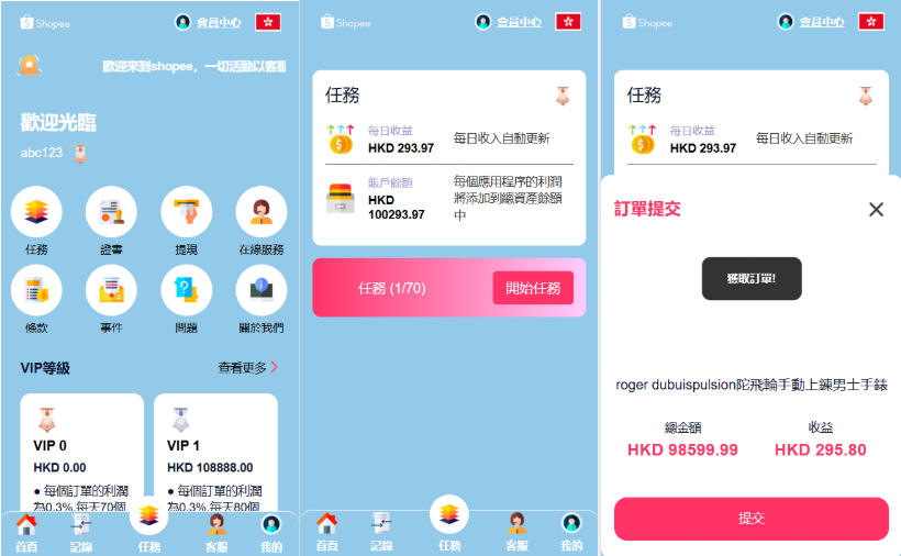 海外70关卡任务/多语言刷单抢单/支持打针/代理