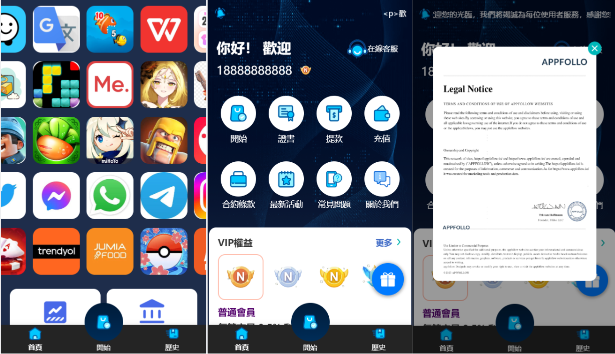 海外多语言/抢单app优化/抢单刷单系统+连单卡单+订单自动匹配+四国语言