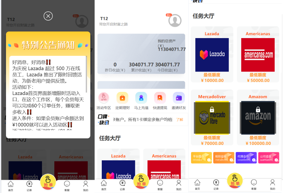 海外Lazada抢单刷单系统/后台暗扣/派单/前后端开源/可2次开发