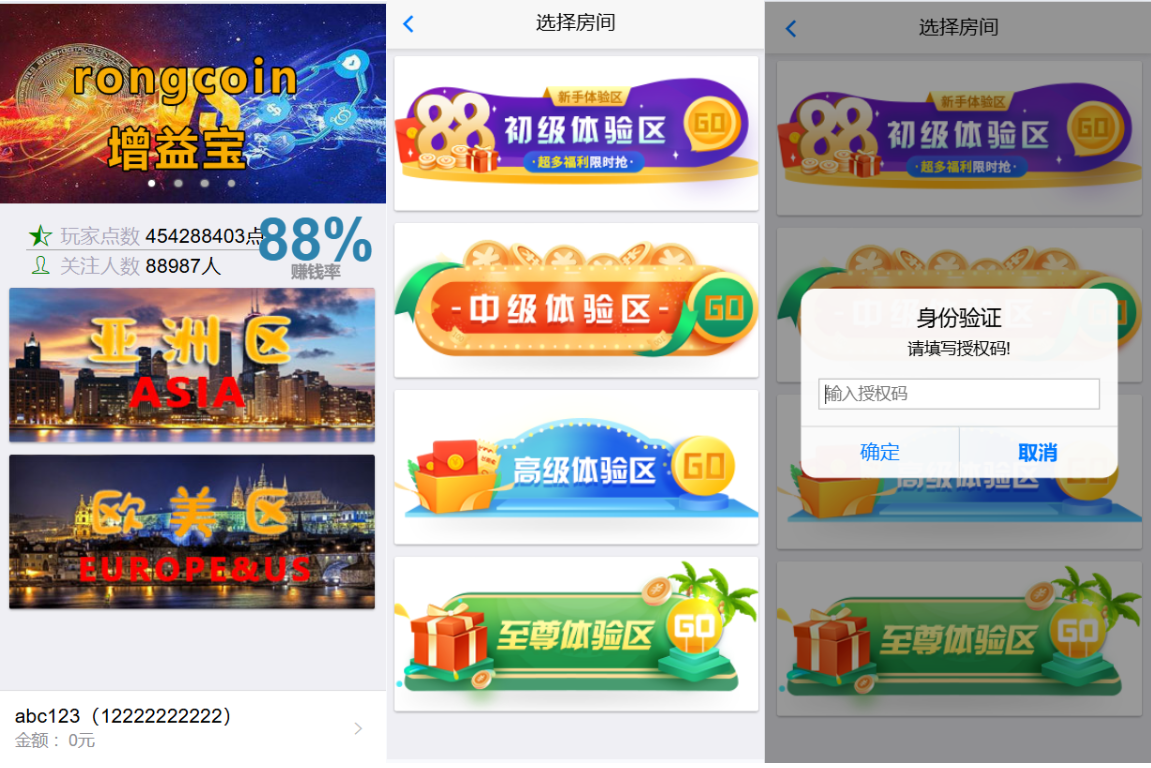 【会员免费】加拿大28彩/带房间授权码进入